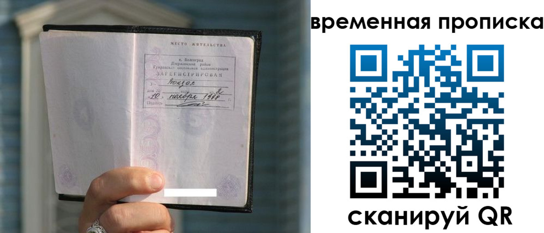 прописка поиск в Асбесте