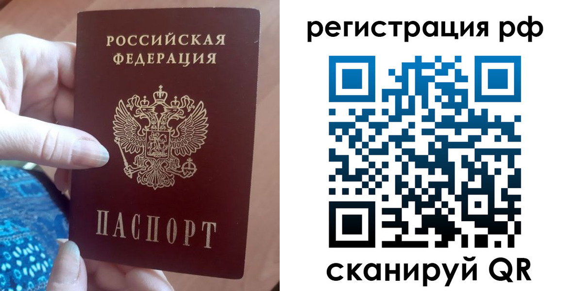 прописка законно в Асбесте