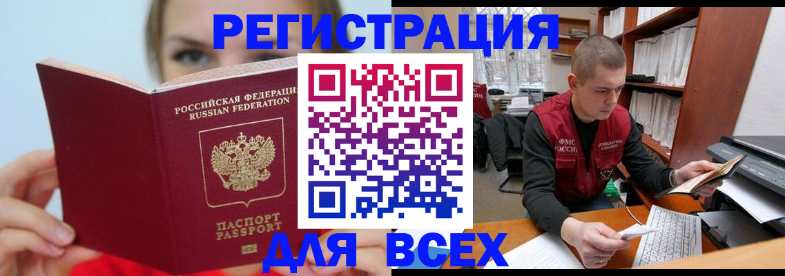 регистрация для дет. сада в Асбесте