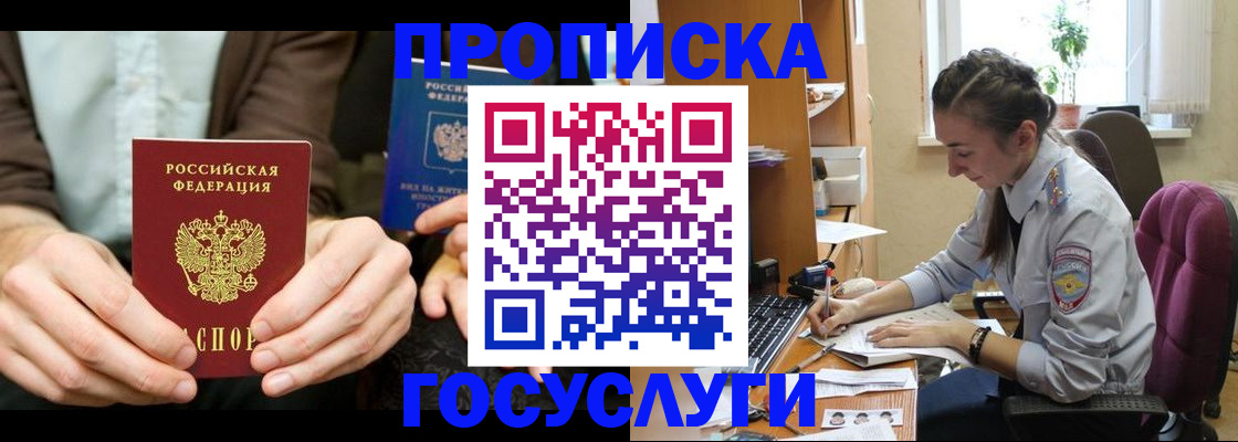 где прописаться в Асбесте