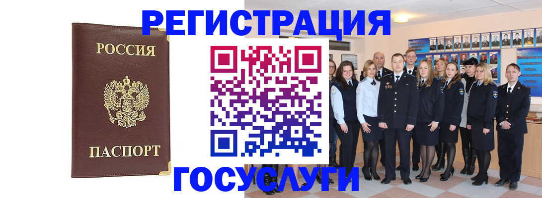 миграционный учет в Асбесте