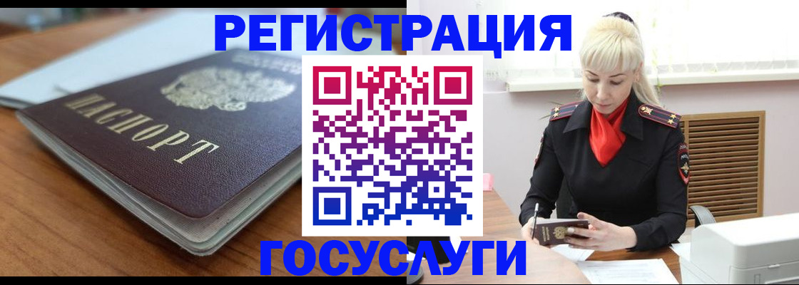 временная регистрация гарантия в Асбесте