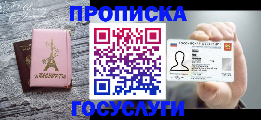 регистрация в Асбесте