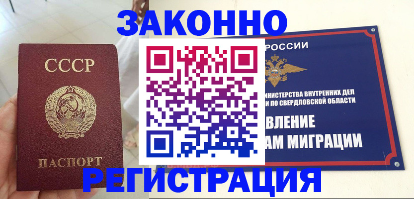 регистрация для дет. сада в Асбесте