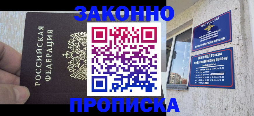 временная регистрация в квартире в Асбесте