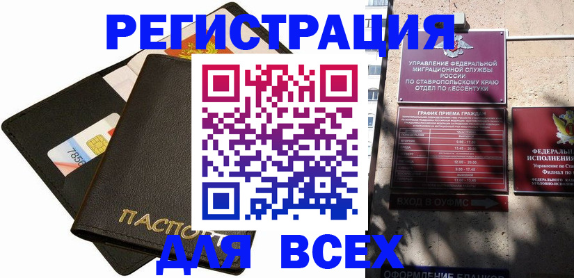 прописка для военкомата в Асбесте