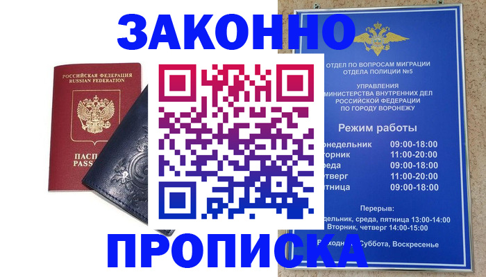 прописка поиск в Асбесте