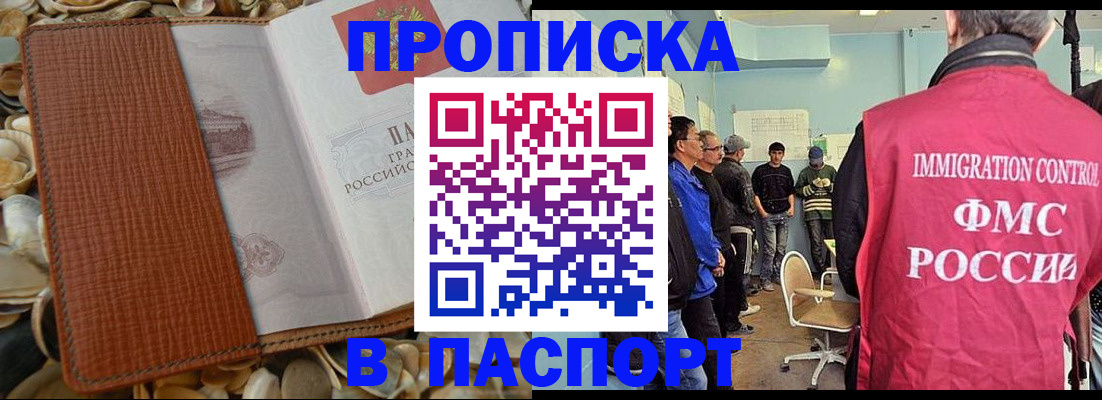 прописка для военкомата в Асбесте