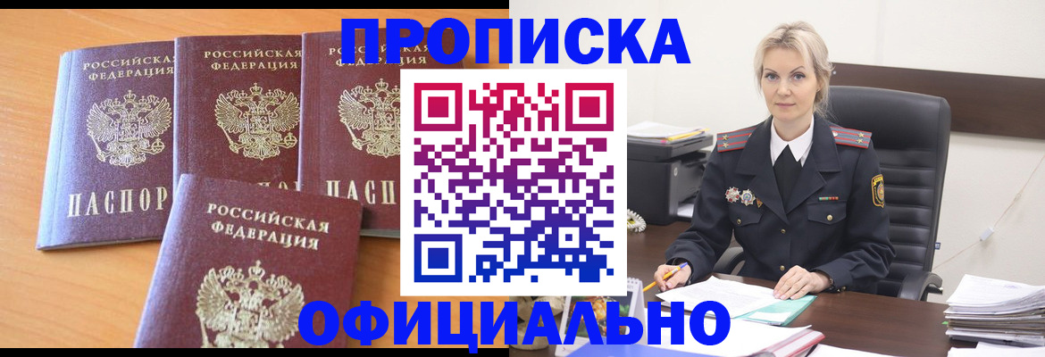 прописка поиск в Асбесте