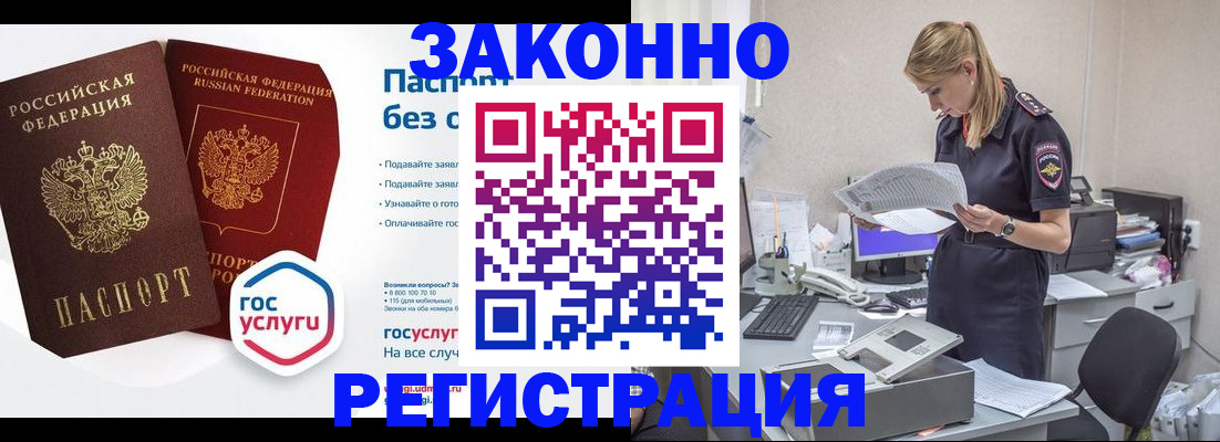 регистрация для дет. сада в Асбесте